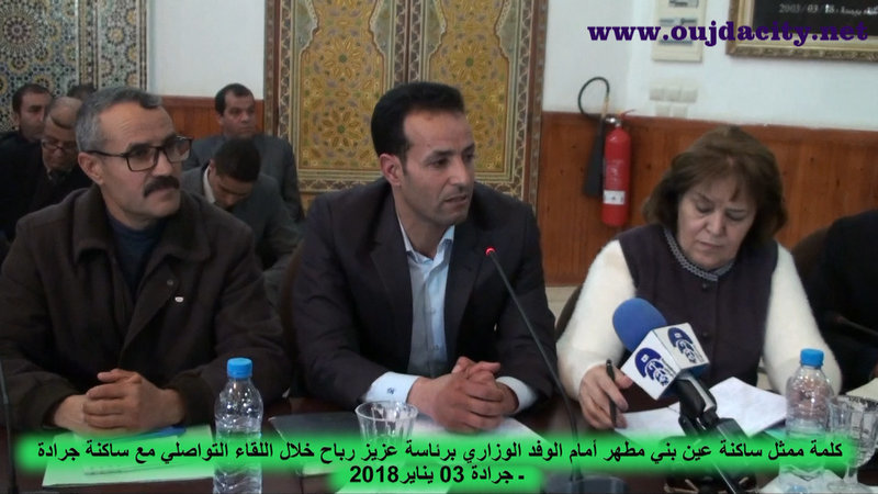 رئيس جماعة عين بني مطهر للوفد الزاري : عين بني مطهر تعرف هي الأخرى حراكا هذه هي اسبابه VIDEO